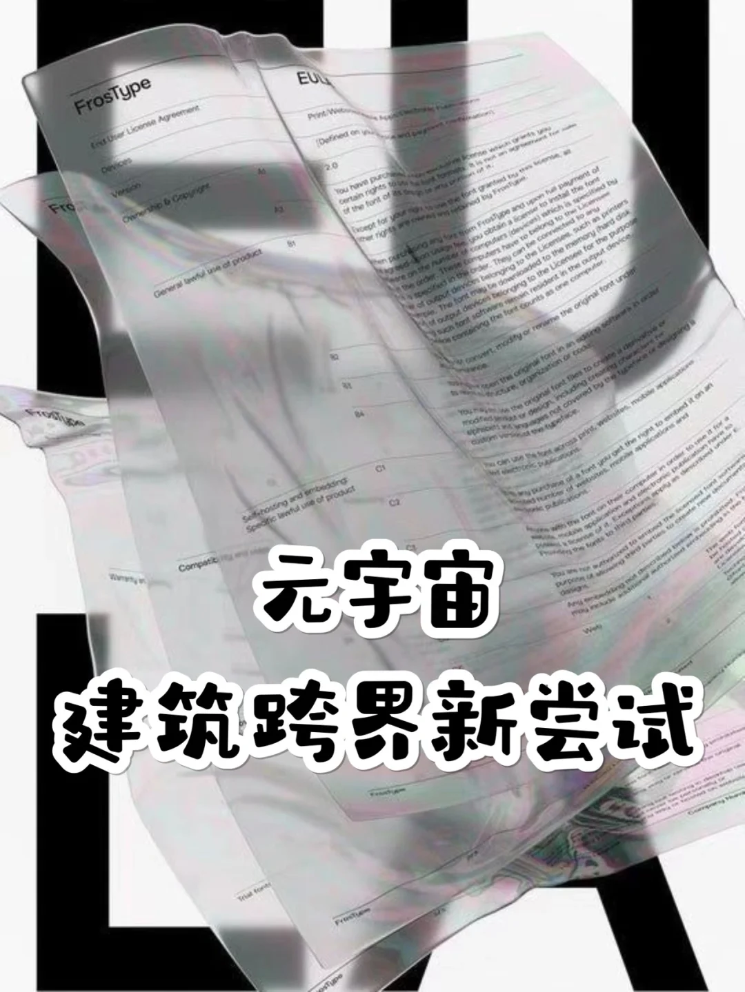 OKX官宣与TRON携手，开启元宇宙新纪元！